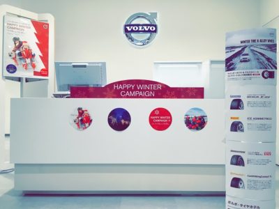 タイヤ交換するなら今です！