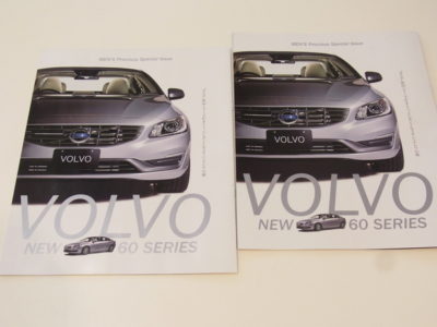 雑誌「MEN’S Precious」切り刷り 無料配布♪