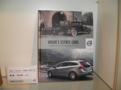 ボルボ ヒストリーブックご紹介