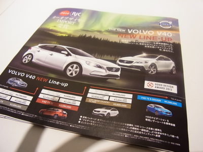 Volvo 2014 New Year Fair 1/18sat~19sun