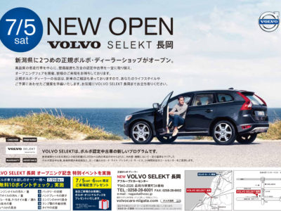 VOLVO SELEKT 長岡!!!