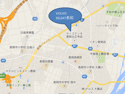 VOLVO SELEKT 長岡 ご案内