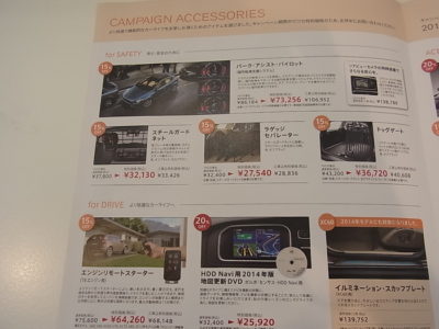 アクセサリー15%OFF キャンペーン中です。