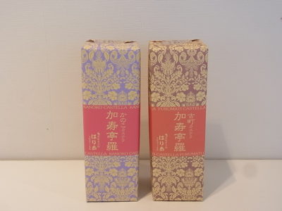 お客様からの頂き物