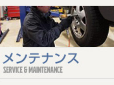 スタッドレスタイヤ交換キャンペーン