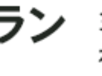 金利0% ワンサードプラン実施中です♪