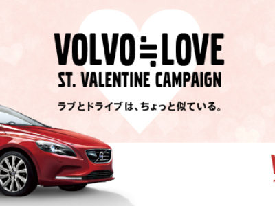 V40が当たるプレゼント企画!