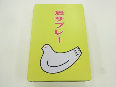 お客様より頂きました