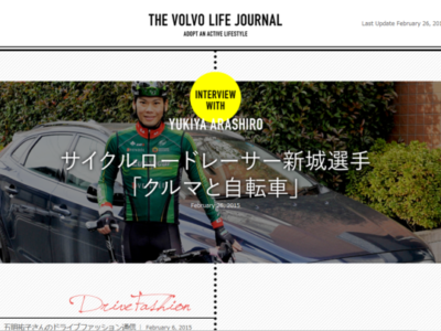 ボルボのWebマガジン『THE VOLVO LIFE JOURNAL』創刊!