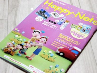 ミキハウスのフリーマガジン「Happy-Note」でボルボが掲載されました