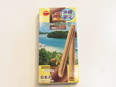 お客様から頂きもの