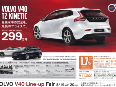 V40 Line-up Fair