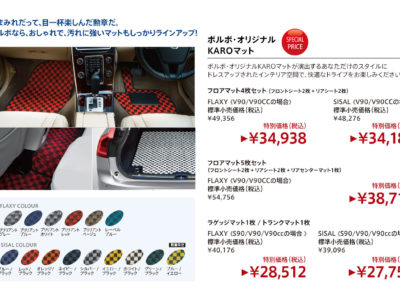 大好評アイテム