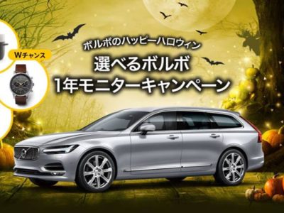 北欧からのハッピーハロウィン☆