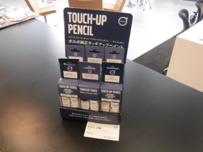 ボルボ純正 タッチアップペイント
