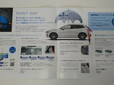 梅雨準備セーフティチェック 実施中!