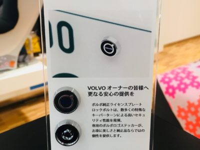 VOLVOオーナーの皆様へ更なる安心の提供を