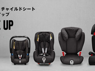 チャイルド・セーフティー